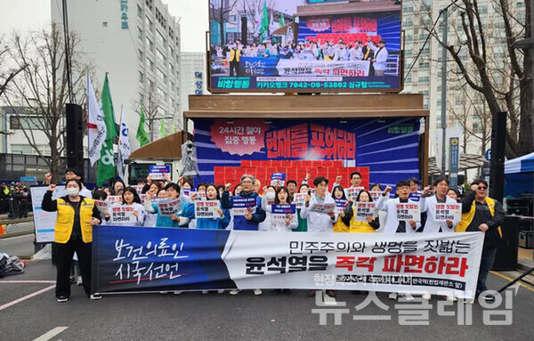 2일 오후 비상행동 안국역 농성장에서 열린 '보건의료인 시국선언'