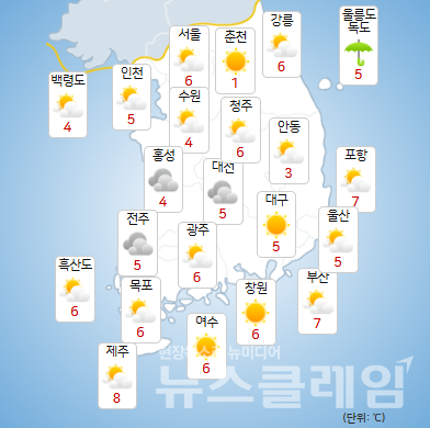 3일 오전 기상청 일기예보