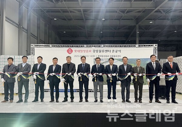 박윤기 롯데칠성음료 대표이사(왼쪽에서 여섯번째), 김홍규 강릉시장(왼쪽에서 일곱번째) 등 관계자가 테이프 커팅식을 진행하고 있다. 롯데칠성음료 제공