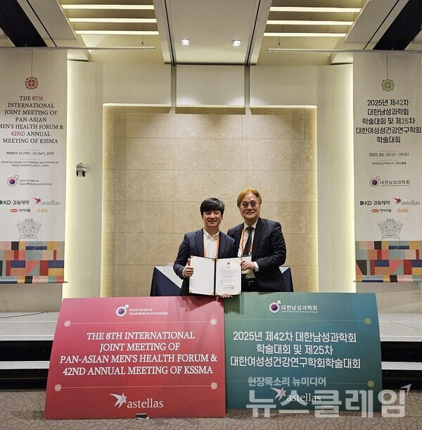 서울성모병원 김세웅(우)신동호(좌) 교수가 대한남성과학회 정기학술대회에서 해외학술상을 수상했다. KGC인삼공사 제공