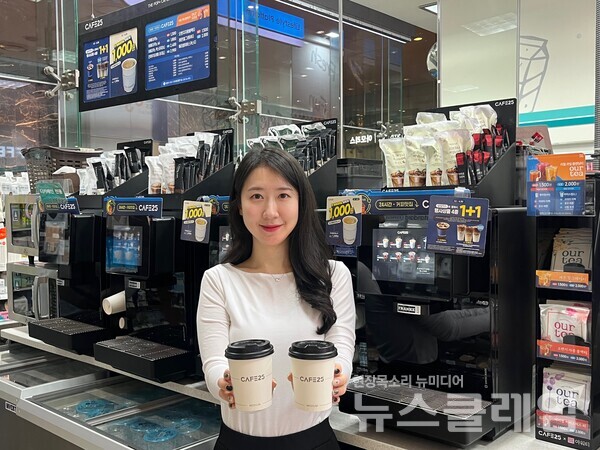 GS리테일(대표 허서홍)이 운영하는 편의점 GS25는 3월 진행한 ‘천원 커피’ 행사의 높은 판매 실적을 기반으로 4월 천원 커피 행사를 한 달 더 연장한다고 3일 밝혔다. GS리테일 제공