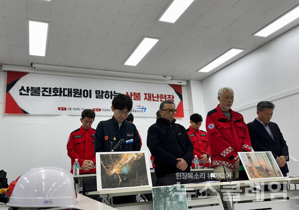 3일 오전 서울 종로구 한글회관 강당에서 진행된 '재난 대응 시스템의 한계 지적 기자회견'. 사진=공공운수노조