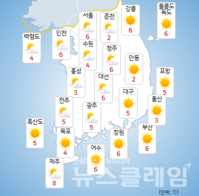 4일 오전 기상청 일기예보