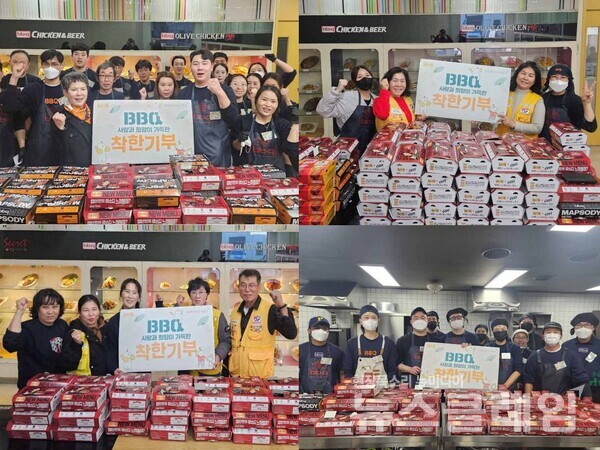 BBQ는 올해 1분기에도 사회적 책임을 다하며 소외된 이웃들을 위한 따뜻한 나눔을 실천했다. BBQ 제공