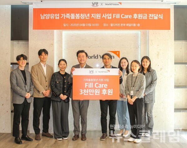 (가운데 좌측)허태관 남양유업 경영지원본부장, (가운데 우측)김성태 월드비전 ESG 사회공헌본부장. 남양유업 제공