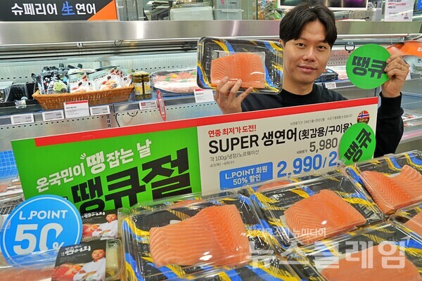 롯데마트 제타플렉스 잠실점 수산코너에서 2990원 연어를 홍보하는 MD. 롯데쇼핑 제공