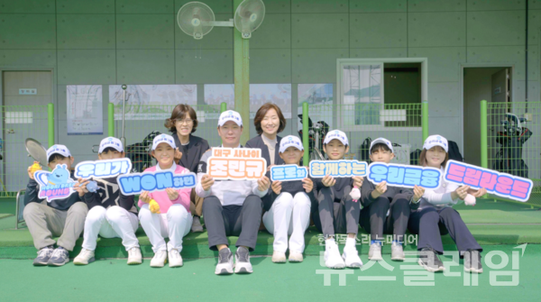 조민규 선수(왼쪽에서 다섯번째)가 대구 하빈초 학생들에게 골프 지도 후 단체 사진을 촬영하고 있다. 우리은행 제공