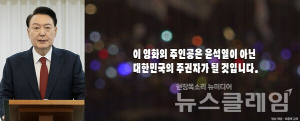 사진=영화산업 위기극복 영화인연대·대통령실