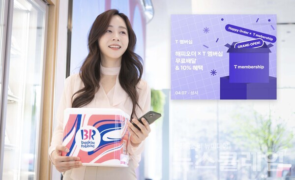 SK텔레콤(대표이사 CEO 유영상)이 봄을 즐길 수 있는 다양한 T멤버십 혜택을 새롭게 선보인다. SK텔레콤 제공