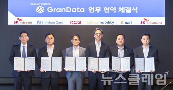 지난 3일 SKT타워에서 열린 협약식에 참석한 박준 SK텔레콤 AI 인텔리전스사업본부장(왼쪽부터), 박창석 신한카드 전략사업그룹장, 고현덕 KCB CB사업 부문장, 장성욱 카카오모빌리티 미래사업실장, 정우진 이마트 마케팅 담당, 이철행 SK브로드밴드 AI/DT개발실장이 기념사진을 촬영하고 있다. 신한카드 제공