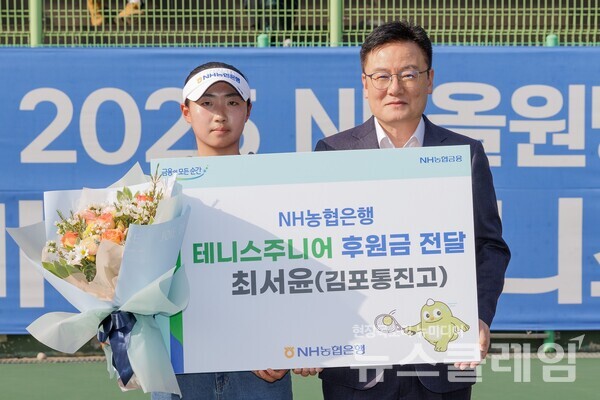 NH농협은행(은행장 강태영)은 지난 3월 29일과 30일, 4월 3일부터 6일까지 총 6일간 경기 고양시 소재 농협대학교와 경기 구리시 소재 육군사관학교 테니스코트에서 열린 '2025 NH올원뱅크 아마추어 테니스 오픈' 대회를 성황리에 마무리했다고 7일 밝혔다. NH농협은행 제공