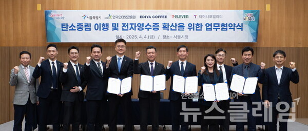 지난 4일 서울시청에서 열린 ‘전자영수증 도입’을 위한 5자 업무협약(MOU)에서 (왼쪽 다섯번째부터 차례로)이디야커피 조규동 대표이사, 코리아세븐 김홍철 대표이사, 서울시 권민 기후환경본부장, 한국인터넷진흥원 김정희 본부장, 티머니모빌리티 조동욱 대표이사 등 관계자들이 기념촬영을 하고 있다. 이디야커피 제공