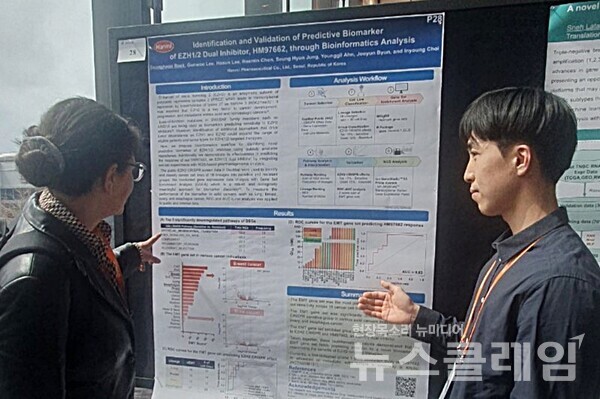 한미약품 R&D센터 백승헌 연구원(오른쪽)이 4일(현지시각) 열린 ‘2025 Bio-IT World Conference & Expo’에서 차세대 항암 신약 ‘EZH1/2 이중 저해제(HM97662)’의 주요 연구 내용이 담긴 포스터를 토대로 참석자에게 설명하고 있다. 한미약품 제공