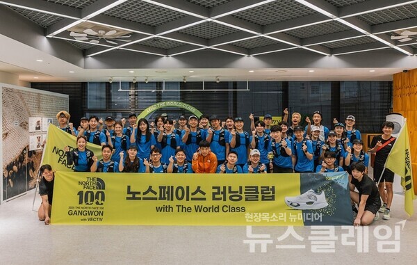 영원아웃도어(대표 성기학)의 글로벌 아웃도어 브랜드 노스페이스가 지난 5일 개최한 ‘노스페이스 러닝클럽’ 행사에서 참가자들이 기념 촬영을 하고 있다. 노스페이스 제공