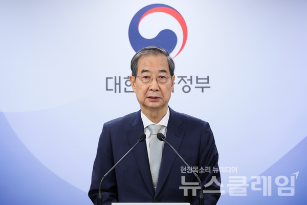 한덕수 대통령 권한대행 국무총리. 사진=국무총리실