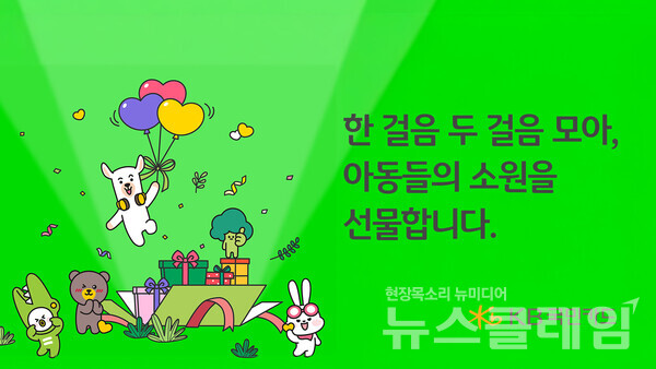 KB국민카드(사장 김재관)는 ‘위시드림(WE:SH DREAM)’ 캠페인을 성공적으로 마무리했다고 9일 밝혔다. KB국민카드 제공