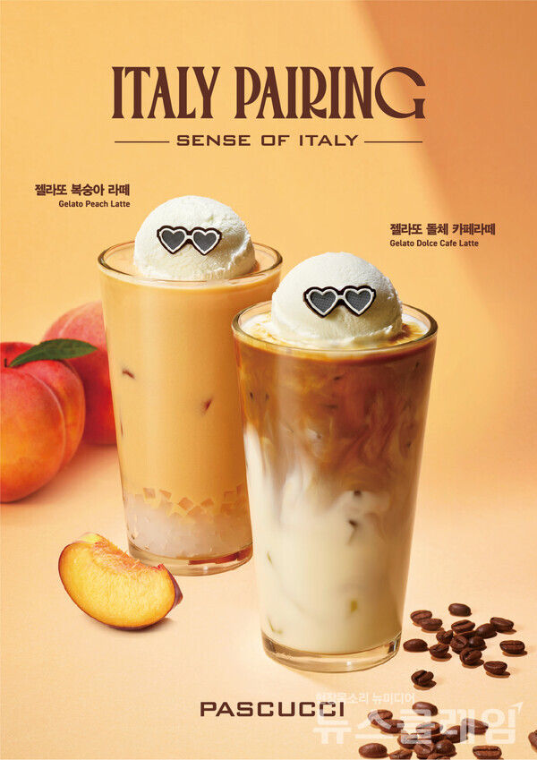 SPC그룹(회장 허영인)이 운영하는 이탈리아 정통 커피 브랜드 파스쿠찌가 젤라또를 활용한 신제품 3종을 오는 11일 출시한다. SPC 파스쿠찌 제공