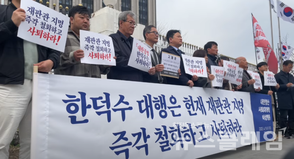 9일 오전 정부서울청사 앞에서 열린 '내란세력 재판관 지명, 한덕수 권한대행 직권남용, 이완규 법제처장 내란죄 등 고발 기자회견'. 사진=내란청산·사회대개혁 비상행동