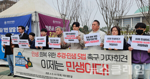 9일 오전 서울 여의도 국회 앞에서 개최된 '민생 회복 위한 추경·민생5법 처리 촉구 기자회견'. 사진=참여연대