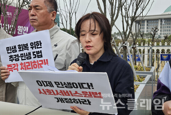 9일 오전 서울 여의도 국회 앞에서 개최된 '민생 회복 위한 추경·민생5법 처리 촉구 기자회견'. 사진=참여연대