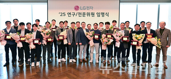 LG전자가 미래준비 경쟁력 확보를 주도할 인재를 연구위원과 전문위원으로 발탁했다. 마곡 LG사이언스파크에서 열린 임명식에 참석한 신임 연구·전문위원들이 기념촬영을 하고 있다. LG전자 제공