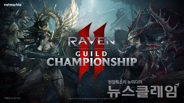 넷마블(대표 김병규)은 블록버스터 MMORPG ‘레이븐2(개발사 넷마블몬스터)’의 첫 대회 이벤트 ‘레이븐2 길드 챔피언십’을 오는 26일 개최한다고 10일 밝혔다. 넷마블 제공