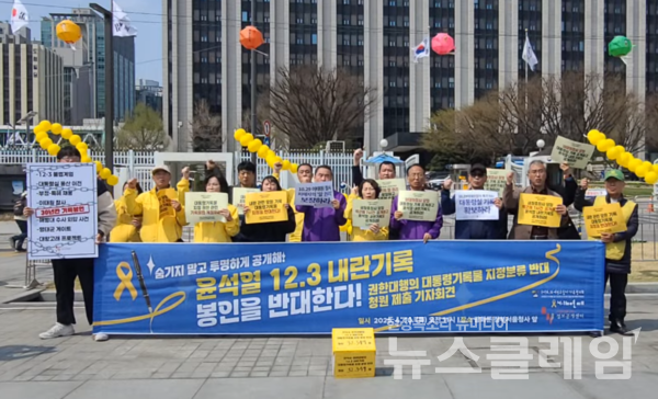 10일 오전 정부서울청사 앞에서 열린 '대통령 권한대행의 대통령기록물 지정분류 반대 청원 제출 기자회견'. 사진=4·16연대