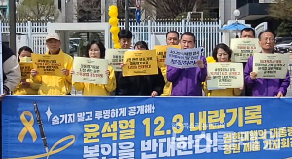 10일 오전 정부서울청사 앞에서 열린 '대통령 권한대행의 대통령기록물 지정분류 반대 청원 제출 기자회견'. 사진=4·16연대