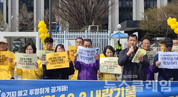 10일 오전 정부서울청사 앞에서 열린 '대통령 권한대행의 대통령기록물 지정분류 반대 청원 제출 기자회견'. 사진=4·16연대