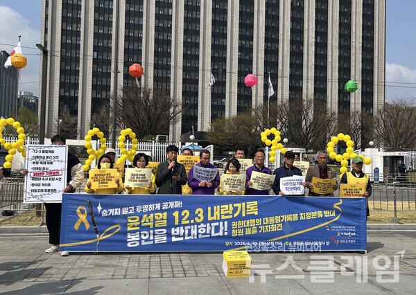 10일 오전 정부서울청사 앞에서 열린 '대통령 권한대행의 대통령기록물 지정분류 반대 청원 제출 기자회견'. 사진=4·16연대
