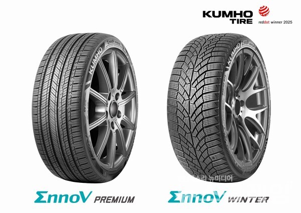금호타이어(대표 정일택)는 독일 ‘레드닷 디자인 어워드 2025(Reddot Design Award 2025)’에서 2개의 본상(winner)을 수상하는 영예를 안았다고 11일 밝혔다. 금호타이어 제공
