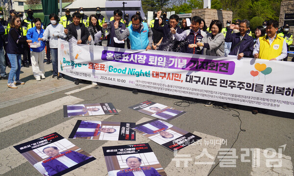 11일 오전 대구시청 앞에서 열린 '홍준표 시장 퇴임 기념 기자회견'. 사진=민주노총 대구본부