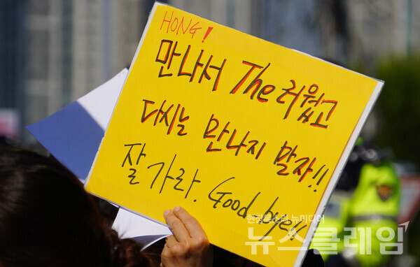 11일 오전 대구시청 앞에서 열린 '홍준표 시장 퇴임 기념 기자회견'. 사진=민주노총 대구본부