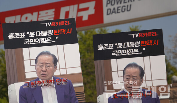 11일 오전 대구시청 앞에서 열린 '홍준표 시장 퇴임 기념 기자회견'. 사진=민주노총 대구본부