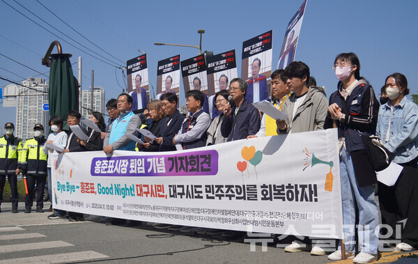 11일 오전 대구시청 앞에서 열린 '홍준표 시장 퇴임 기념 기자회견'. 사진=민주노총 대구본부