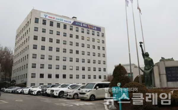 서울시교육청 본청, 사진=서울시교육청