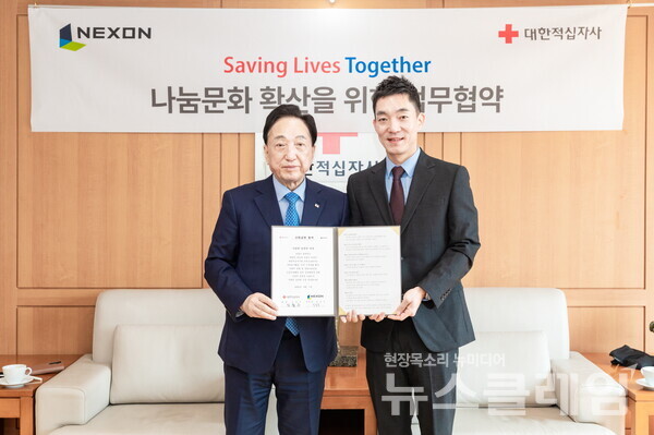 넥슨은 대한적십자사와 나눔문화 확산을 위한 업무협약을 체결했다. (왼쪽부터)대한적십자사 김철수 회장, 넥슨 박정무 사업부사장. 넥슨 제공