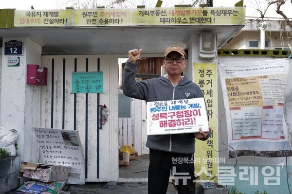 사진=최인기 빈민운동가