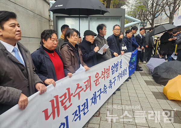 14일 오전 서울중앙지방법원 앞에서 열린 '내란수괴 윤석열 엄벌 및 재판부의 직권 재구속 촉구 기자회견'. 사진=비상행동