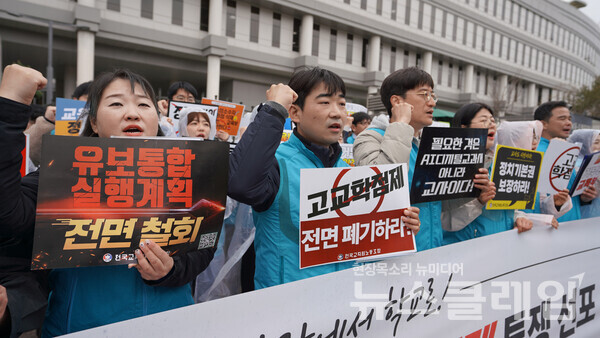 14일 오전 교육부 앞에서 진행된 '윤석열 정부 교육개악 전면 철폐 투쟁 선포 기자회견'. 사진=전교조