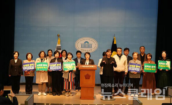 14일 오전 서울 여의도 국회 소통관에서 열린 '한국어린이집총연합회 보육료 증액 추경 촉구 기자회견'