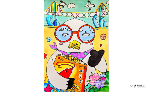 농심 2025 제1회 어린이 그림대회 대상. 농심 제공