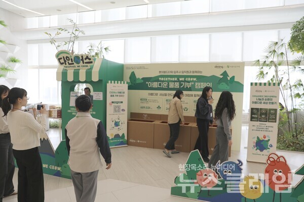 다이닝브랜즈그룹(대표이사 송호섭)은 ESG 경영의 일환으로 진행한 '투게더, 위 그로우(TOGETHER, WE GROW) 아름다운 물품 기부' 캠페인을 성황리에 마무리했다고 15일 밝혔다. 다이닝브랜즈그룹 제공