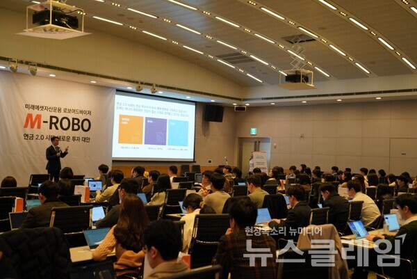 15일 FKI컨퍼런스센터에서 열린 ‘M-ROBO’ 출시 기자간담회에서 미래에셋자산운용 이준용 부회장이 환영사를 하고 있다. 미래에셋자산운용 제공
