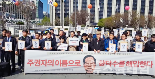 15일 오전 정부서울청사 정문 앞에서 열린 '한덕수 국무총리 해임통지서 전달 기자회견'. 사진=박명규 기자