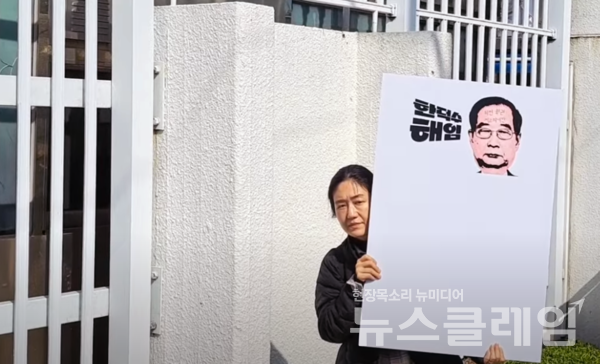 15일 오전 정부서울청사 정문 앞에서 열린 '한덕수 국무총리 해임통지서 전달 기자회견'. 사진=박명규 기자