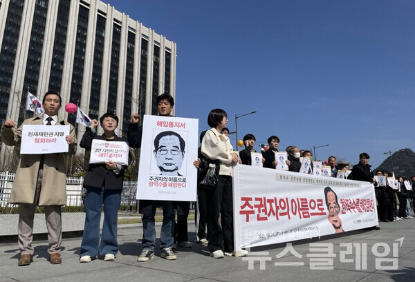 15일 오전 정부서울청사 정문 앞에서 열린 '한덕수 국무총리 해임통지서 전달 기자회견'. 사진=참여연대
