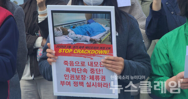 15일 오전 정부종합청사 앞에서 진행된 '미등록 이주민에 대한 반인권적이고 폭력적인 정부 합동단속 규탄' 기자회견. 사진=이주노동자운동후원회