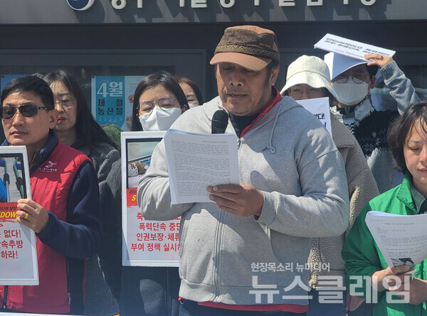 15일 오전 정부종합청사 앞에서 진행된 '미등록 이주민에 대한 반인권적이고 폭력적인 정부 합동단속 규탄' 기자회견. 사진=이주노동자운동후원회
