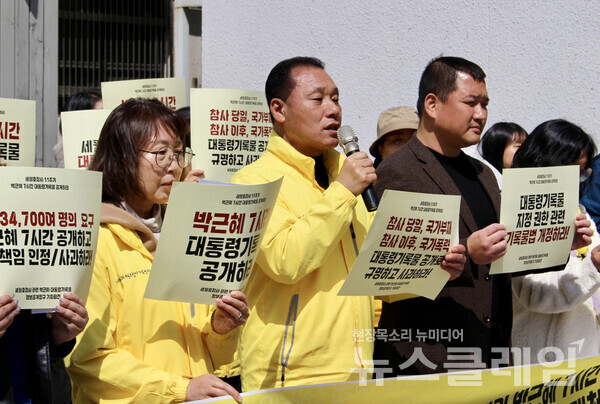 15일 오전 서울시의회 앞 설치된 세월호 기억공간 앞에서 진행된 '세월호참사 당일 박근혜 7시간 대통령기록물 정보공개 청구 기자회견'. 사진=4.16연대
